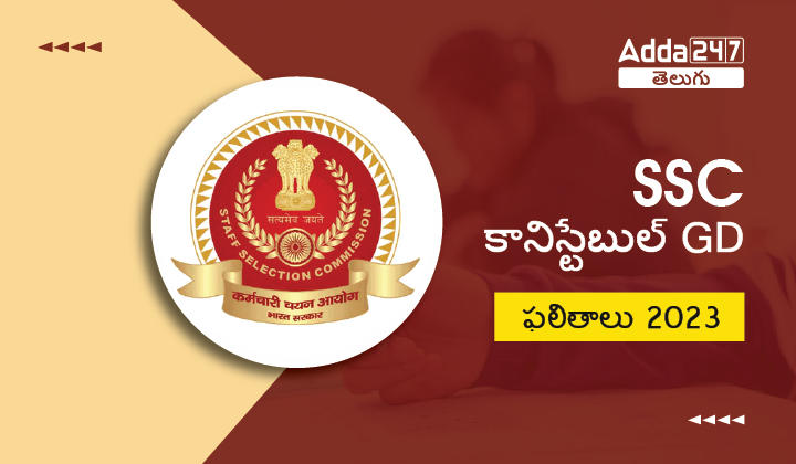 SSC Constable GD Results 2023 out, Download Merit List Pdf_20.1