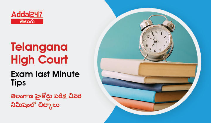 Telangana High Court Exam last Minute Tips-01