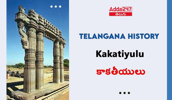 Telangana History - Kakatiyulu History, Rulers & More Details, Download PDF_20.1
