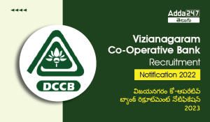 Vizianagaram Co-Operative Bank Recruitment Notification 2023-01
