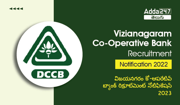 Vizianagaram Co-Operative Bank Notification 2023, Last Date to Appply Online_20.1