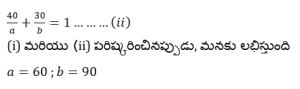 Aptitude MCQs Questions And Answers in Telugu 31 March 2023_9.1