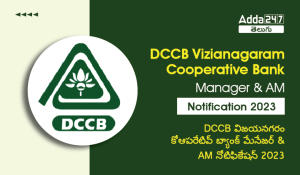 DCCB Vizianagaram Cooperative Bank Manager & AM Notification 2023-01