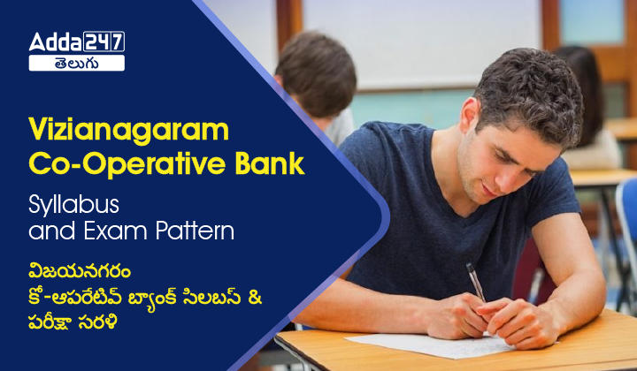 Vizianagaram Co-Operative Bank Syllabus & Exam Pattern
