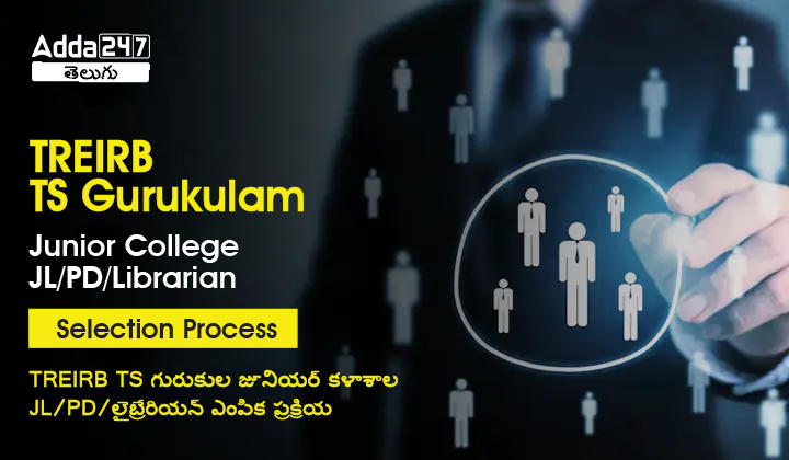 TREIRB TS Gurukulam Junior College JLPDLibrarian Selection Process
