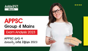 APPSC Group 4 Mains Exam Analysis 2023