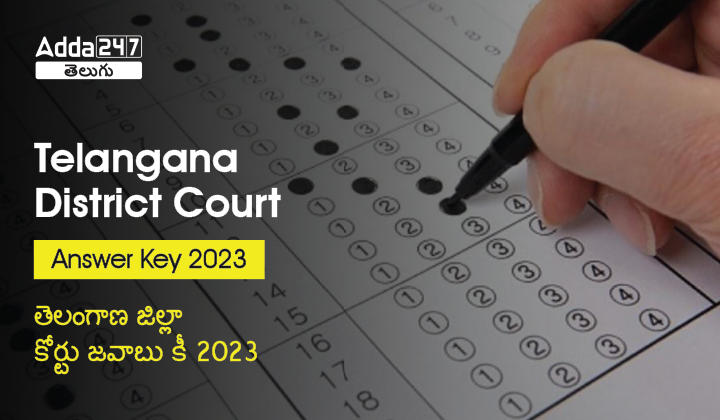 Telangana District Court Answer Key 2023-01