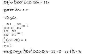 Aptitude MCQs Questions And Answers in Telugu 04 April 2023_70.1