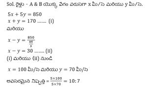 Aptitude MCQs Questions And Answers in Telugu 04 April 2023_100.1
