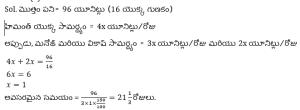 Aptitude MCQs Questions And Answers in Telugu 04 April 2023_90.1