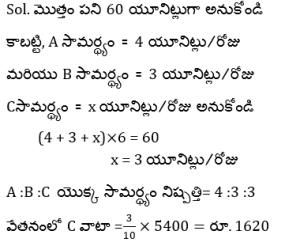 Aptitude MCQs Questions And Answers in Telugu 04 April 2023_110.1