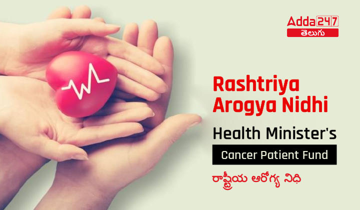 Rashtriya Arogya Nidhi - Health Minister's Cancer Patient Fund-01