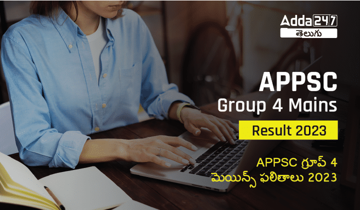 APPSC Group 4 Mains Result 2023-01