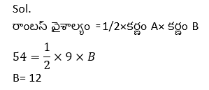 Aptitude MCQs Questions And Answers in Telugu 08 April 2023_5.1