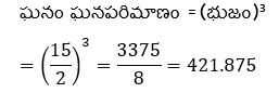 Aptitude MCQs Questions And Answers in Telugu 08 April 2023_11.1