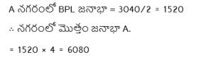 Aptitude MCQs Questions And Answers in Telugu 11 April 2023_10.1