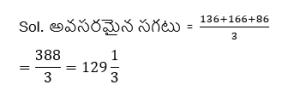 Aptitude MCQs Questions And Answers in Telugu 11 April 2023_14.1