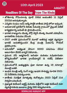 Daily Current Affairs in Telugu 11 April 2023