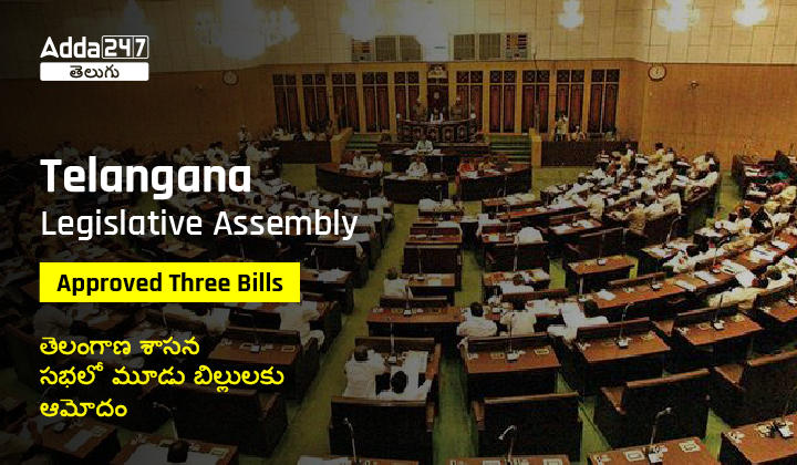 Telangana Legislative Assembly approved three bills-01