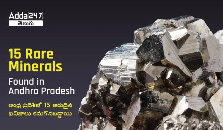 15 Rare Minerals Found in Andhra Pradesh-01