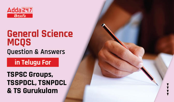 General Science MCQS Questions And Answers in Telugu, For TSPSC Groups, TSSPDCL, TSNPDCL & TS Gurukulam-01