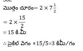Aptitude MCQs Questions And Answers in Telugu 15 April 2023_10.1