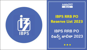IBPS RRB PO రెండవ రిజర్వ్ జాబితా 2023 విడుదల, తాత్కాలిక జాబితా తనిఖీ చేయండి