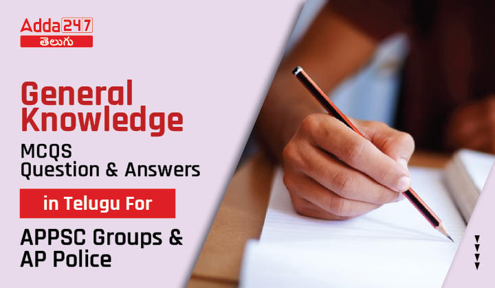 General Knowledge MCQS Questions And Answers in Telugu for APPSC Groups & AP Polic-01