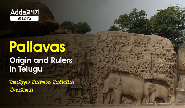 Pallavas Origin and Rulers In Telugu