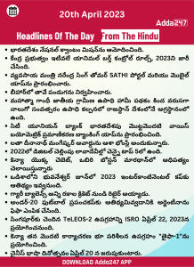 Daily Current Affairs in Telugu 20 April 2023