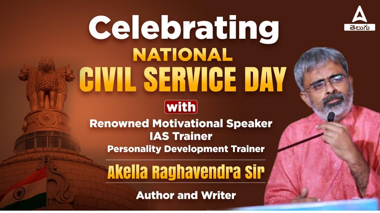 National Civil Servant Day 2023