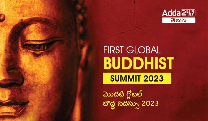 First Global Buddhist Summit 2023-01