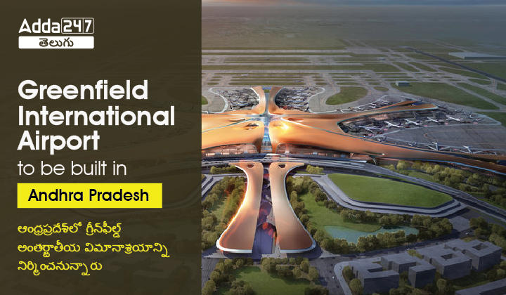 Greenfield International Airport to be built in Andhra Pradesh-01