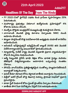 Daily Current Affairs in Telugu 21 April 2023