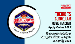 TREIRB TS Gurukulam Music Teacher Apply Online 2023