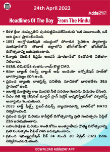 Daily Current Affairs in Telugu 24 April 2023