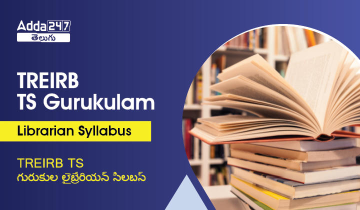 TREIRB TS Gurukulam Librarian Syllabus