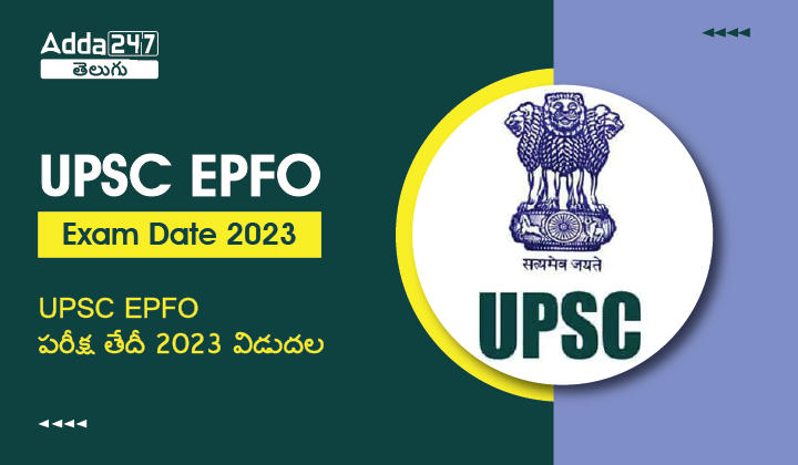 UPSC EPFO Exam Date 2023-01
