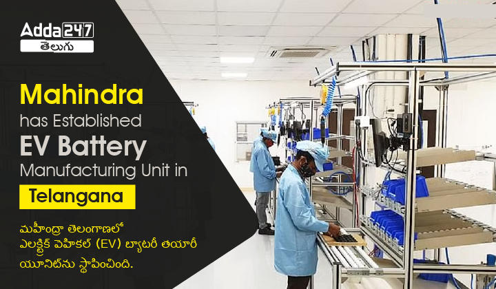 Mahindra has established EV Battery Manufacturing Unit in Telangana-01