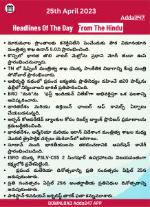 Daily Current Affairs in Telugu 25 April 2023