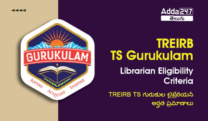 TREIRB TS Gurukulam Librarian Eligibility Criteria