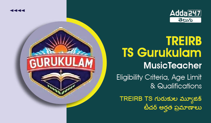 TREIRB TS Gurukulam MusicTeacher Eligibility Criteria-01