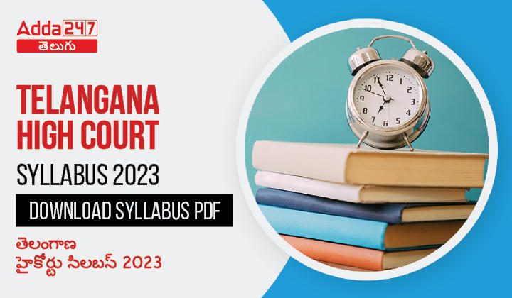 Telangana High Court Syllabus 2023, Download Syllabus PDF