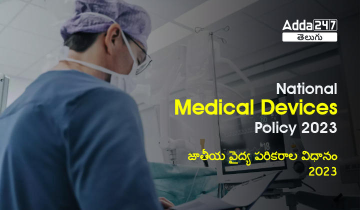 National Medical Devices Policy 2023