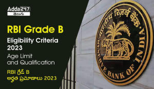 RBI Grade B Eligibility Criteria 2023-01