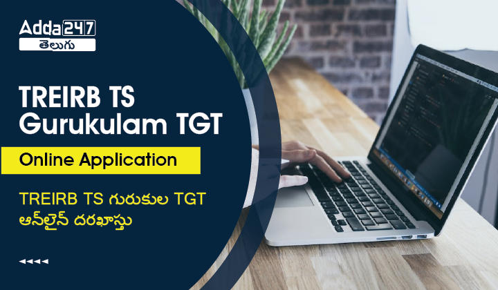 TREIRB TS Gurukulam TGT Online Application