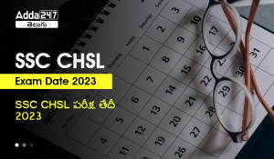 SSC CHSL Exam Date 2023