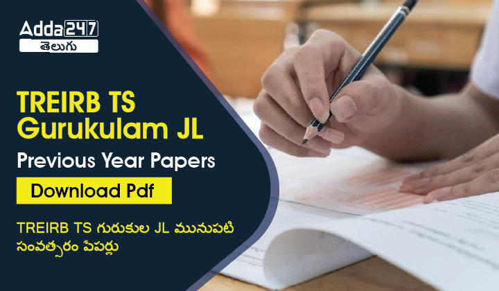 TREIRB TS Gurukulam JL Previous Year Papers, Download Pdf