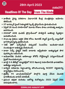 Daily Current Affairs in Telugu 28th April 2023