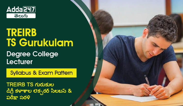 TREIRB TS Gurukulam Degree College Lecturer Syllabus & Exam Pattern-01